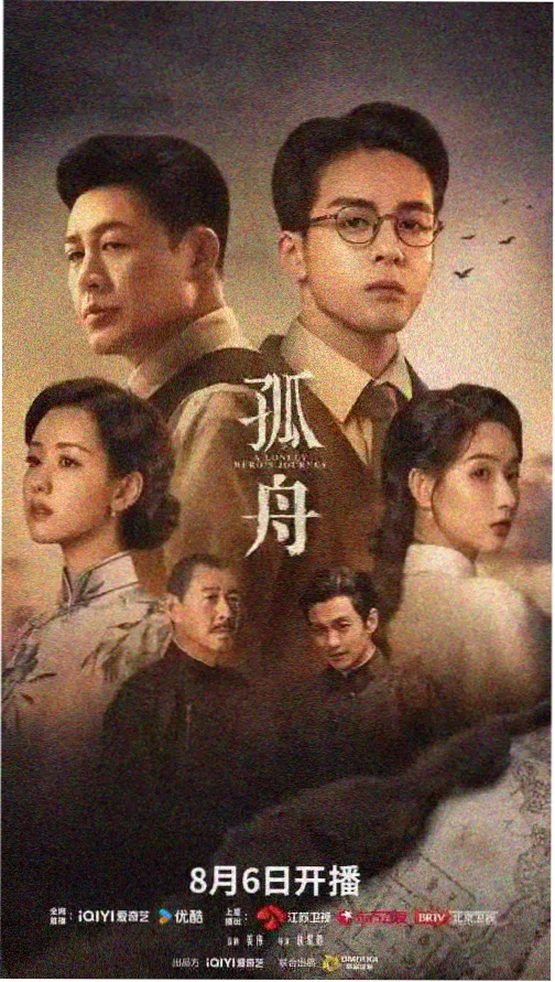 长夜无声第一季剧集封面
